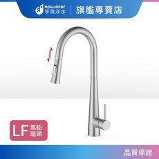 享買淨水 廚房伸縮水龍頭 無鉛認證, 1個, A17伸縮水龍頭