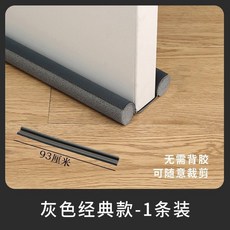 門縫密封條 隔音擋風條, 1個, 灰色,半條裝 適閤半扇門  長度47釐米