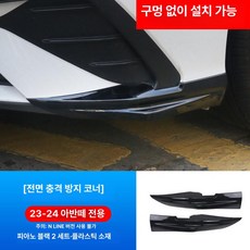 더뉴아반떼 CN7 카본 차량용 아반떼 유광 더뉴 송풍구, 현대 아반떼 2023-2025, 2개입 글로시블랙, 한 쌍 세트