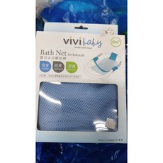 vivi baby 嬰兒沐浴輔助網, 1個