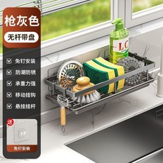 肯沃茲廚房抹布架免打孔置物架壁掛式收納架子家用水槽瀝水掛籃, 1個, 灰色-加厚金屬瀝水架【接水盤】