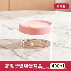 高硼矽玻璃便當盒 米色 400ml, 粉色400ml密封蓋, 1個