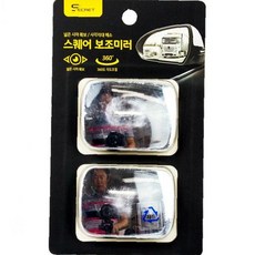 차량 사각 보조 거울 2p 주차 안전 장치 후방 시야 확대 운전 보조 광각 미러, 1개, 상세페이지 참조