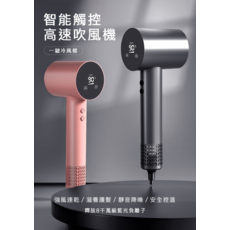 智能觸控高速吹風機 帶屏幕顯示, 灰色，白色，粉色, 1個