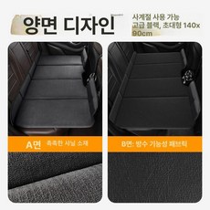 차량용 뒷좌석 양면 캠핑 접이식 차박매트 뒷자리, 1개, 노블블랙 초대형140 90cm 3D아이스실크