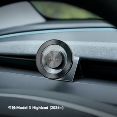 TEMAI 테슬라 전용 차량용 자석 핸드폰.휴대폰 거치대 베이스 모델3 모델Y 하이랜드 주니퍼 전용/모델YL 용품 실내 악세사리, 적합:모델3 하이랜드, 1세트