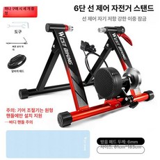 실내 자전거 훈련기계 트레이닝 운동 라이더 라이딩 연습, 블랙 앤 레드 + 블루 라이딩 매트, 기본 모델명/품번
