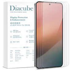다이아큐브 갤럭시 S26 고투명 6H 유리하드코팅 PET 지문인식 잘되는 항균코팅 액정보호필름 3P 간편부착, 3개