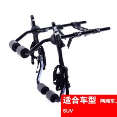 汽車自行車架 車尾架 汽車掛架 自行車架後掛架 車載後掛架 SUV後背車尾架後掛式後托拖車懸掛架, 1個, 簡易版掛二輛（不推薦）