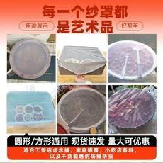 防蠅紗罩 晾曬醬缸湯滷煮桶 方圓形通用防蚊蟲網紗蓋 飯菜罩子 食物罩, 1個, 鬆緊帶收口 耐曬耐用 可重複使用,中罩2個 可套直徑34-39cm