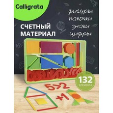 숫자 및 수세기 학습 세트