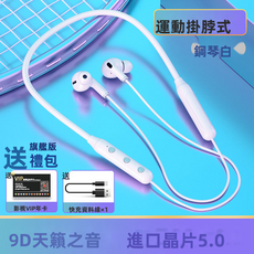 GUEFOON 掛頸式藍牙耳機運動款白色, 白色, 60（2482）