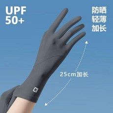 防曬手套夏天女防紫外線開車冰絲司機中長薄款夏季戶外騎行電動車 副廠商品, 雲朵原紗 冰涼防曬 K標-深灰色,均碼