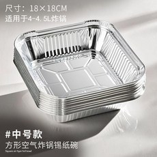 鍋專用方形錫紙盤加厚烤箱烘焙燒烤傢用無需洗鍋錫紙盤, 1個, 7寸 -直徑約18cm-4-5L炸鍋適,60個-加厚錫紙盤 超值耐用