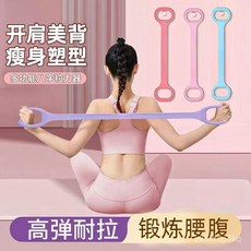 家用拉力器 女 開背 練背 健身神器 美背 拉伸 八字彈力帶 瑜伽 一字香袋 拉力繩, 1個, -從此告別駝背,藍色-親膚材質 耐用耐拉 美體