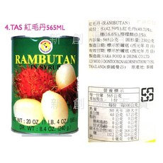 TAS 紅毛丹水果罐頭, 1個, 501 紅毛丹565ML 2026/6月