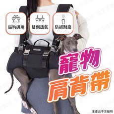 寵物外出雙用背袋 前後背、斜背、可牽引, 1個, 雙肩橫背袋-M【建議3.5~7kg】