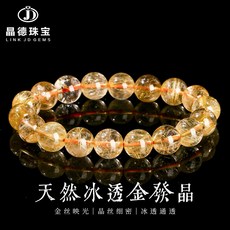 晶德珠寶 4A 天然冰透細髮金髮晶手鏈 男女款 天然水晶手串