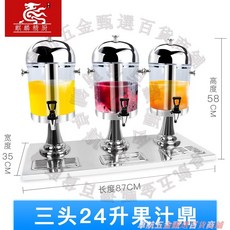 麒麟精廚 三頭24公升果汁機，加厚PC桶身，不鏽鋼水龍頭，冷熱兩用自助飲料機, 三頭24昇/加厚款