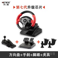 자동차핸들게임 레이싱 시뮬레이터 운전 연습 장비 레드 스티어링 자동차게임 게이밍 액세서리 집돌이, C. 건 레드 클램프