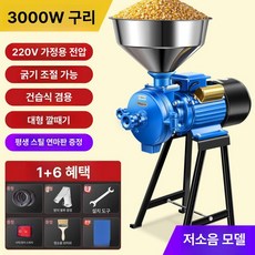 제분기 곡물분쇄기 쌀 3000W 가루 대형, 기본 색상