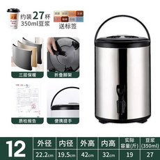 업소용 전기 온수기 블랙 베이커리 식당 육수 커피 0L 보관통, J. 리터 블랙 밀크티용 버킷 단열층 약 5cm