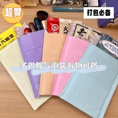 新品 風多巴胺打包氣泡袋咕卡套小卡保護防撞防震加厚包裝袋自封袋 副廠產品, 1個, 馬卡龍氣泡袋 五色都有 13*18+4C,5個裝