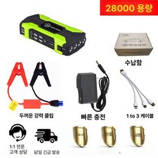 잭슨 안심 카스타터 차량용 시동 점프선 스타터 방전, 28000 라이트그린 기본, 1mAh, 1개