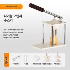 석류 주스기 착즙기 수동 소형 가정용 소형 착즙기 미니착즙기 휴대용 USB충전 무선 핸드형 과일착즙기 과채착즙기 홈카페 착즙기 주스기 믹서기 전동착즙기 다기능 저소음 1인가구, 듀얼모드 PP 주서기+300ml컵+펄프백, 단일 모델