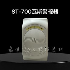 ST-700 瓦斯警報器, 白, 1個