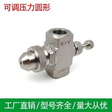 不鏽鋼可調空氣霧化噴嘴 虹吸噴霧加溼噴咀, 1個, 可調壓力圓形