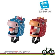 Crazy Safety 超可愛長頸鹿自行車鈴鐺 適用22.2mm管徑, 紅色, 1個