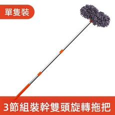 伸縮洗車拖把 洗車拖把 車用洗車拖把 洗車刷 雪尼爾洗車拖把 除塵拖把 三節式洗車拖把 擦車清潔 拖除塵撣子 洗車, 1個, 雙頭旋轉-組裝桿拼接-拖把