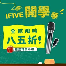 【IFIVE】標準款UHF無線麥克風(if-U928) 可調頻 3.5mm接收器 乾電池款 可插擴音機 贈專用收納袋, 1個, U928