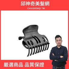 CHIUSHENQI TW 韓國熱塑固定夾 燙髮夾, 1個