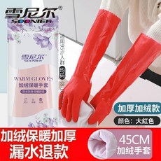 SOONIER 加長加絨保暖家務手套, 1個, 加長45cm皮絨一體加絨保暖,5雙實惠裝