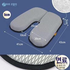 전립선 방석 기능성 원형 체중분산 시트 엉덩이 임산부, U자형 시트 쿠션 41x43X5cm