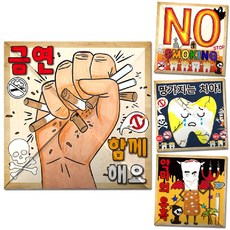 [매직북스] 흡연예방 딱지 만들기 (4종 택1), A타입:No smoking, 1개