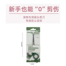 寵物圓頭修毛剪 貓咪狗美容剪刀, 1個, 綠色小號 修理寵物腳毛\屁屁毛, 綠色, 小號
