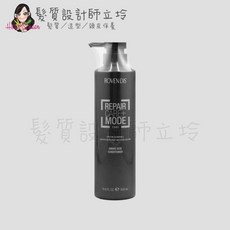ROVENDIS 羅凡迪詩 胺基酸護髮素, 1個
