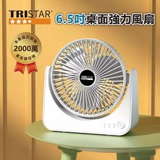 TRISTAR TS-B248 6.5吋TYPE-C桌面強力風扇 三段風速 低噪音 涼爽舒適, 白色
