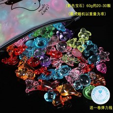 QLEN 臺灣出貨 兒童寶石玩具七彩寶鑽石水晶塑料亞克力手工珠子 公主女孩生日禮物, 【混款寶石】60克+【袋裝】送線, 1個