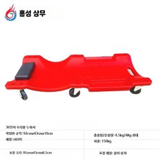 자동차 정비 보드 수리용 깔판 공업사 작업 36인치 수리 밑판, 1개