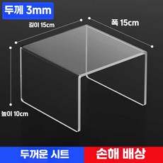 투명선반 디귿 선반 책상 테이블 진열대 선반받침 장식 아크릴 다이 보관함 컵 슬림, 5. 15x15x10cm 3mm