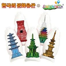 컬러룬 한국의 문화유산 1탄 (석탑 5종세트), 상세페이지 참조