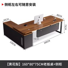 임원 책상 사장 중역 데스크 오피스 사무실 CEO 서재, 길이160 폭80 높이75cm (B스타일)