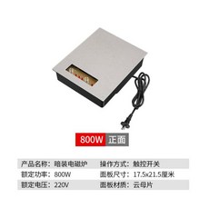 원룸 스마트 언더렌지 슬레이트 레인지 식탁 매립형 인덕션 업소용, 3. 사각 800W 터치 21.5x17.5cm