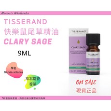【Tisserand滴莎藍德】快樂鼠尾草精油 9ml - 放鬆草本香 肩頸舒壓 睡前香氛 英國原裝, 1個