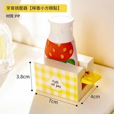 創意桌面迷你擠牙膏器, 檸香小方糕色, 1個