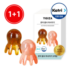 [재고정리]YIGIZA 문어 괄사 지압 바디 마사지기 두피 혈액순환 1+1, 브라운&핑크, 1개
